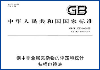 參與新標準修訂，賦能高質量發展