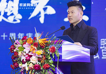 歐波同集團(tuán)2024年新春年會(huì)暨朗鐸科技十周年慶典圓滿落幕